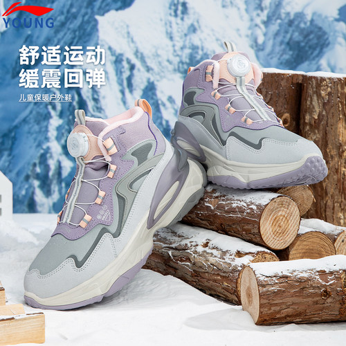 李宁儿童男女大童加绒保暖休闲鞋