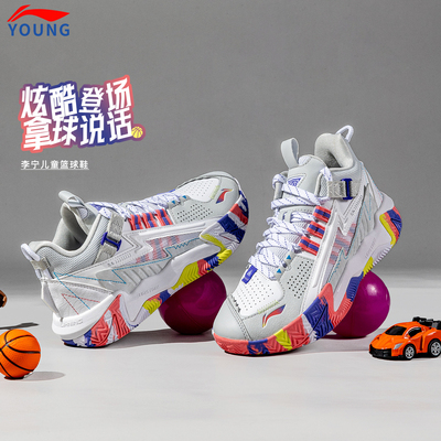 李宁儿童男童专业篮球鞋