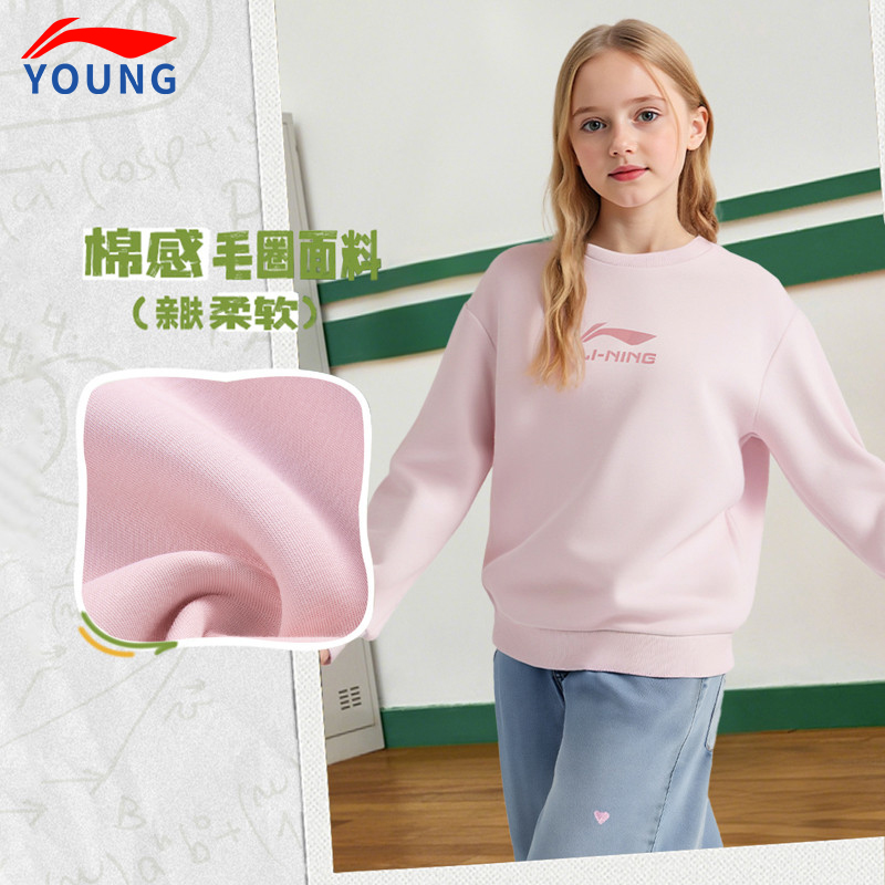李宁男童女童中大童圆领卫衣春秋款儿童运动宽松圆领休闲上衣长袖