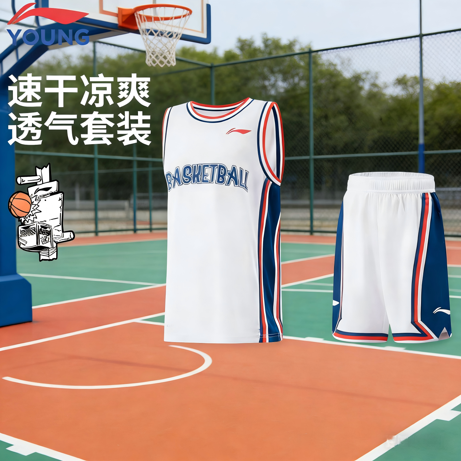 李宁时尚正品男童儿童篮球服运动套装中大童学生青少年比赛训练服