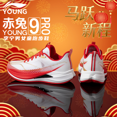 李宁26年马年新款儿童红色鞋子