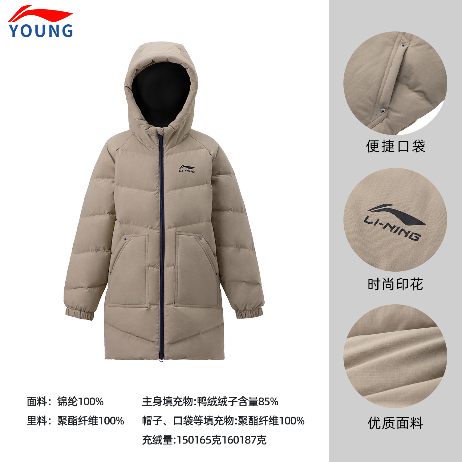 李宁儿童男童中长款鸭绒羽绒服