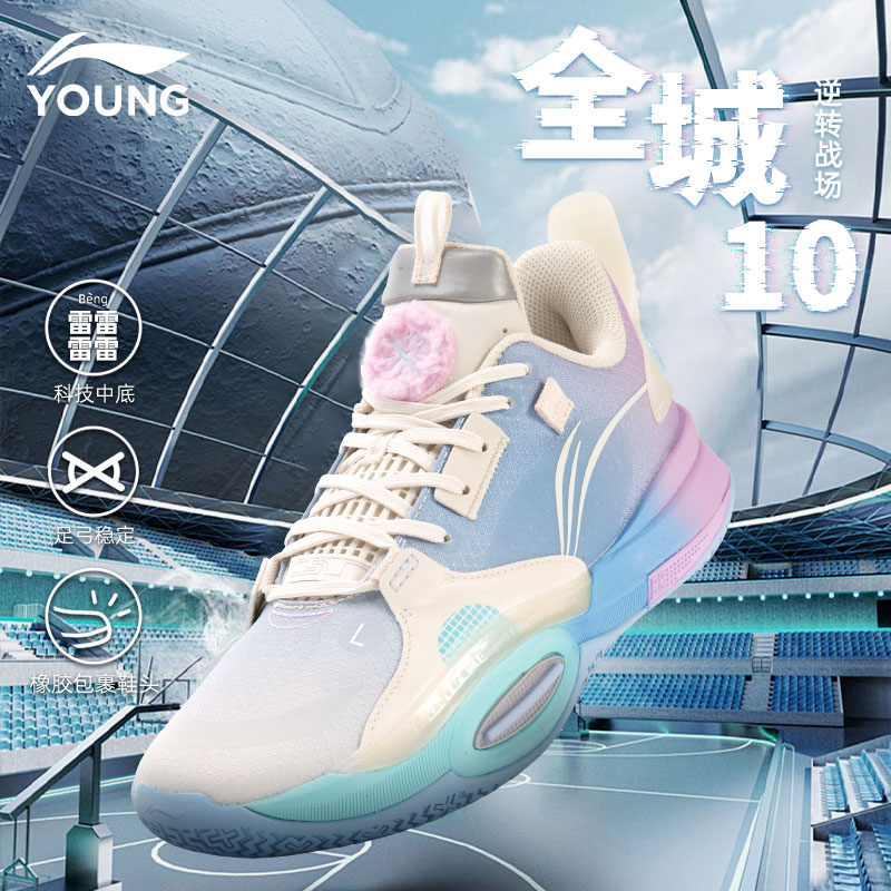 李宁全城10儿童篮球鞋韦德之道