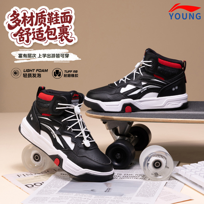 李宁儿童男女大童休闲鞋