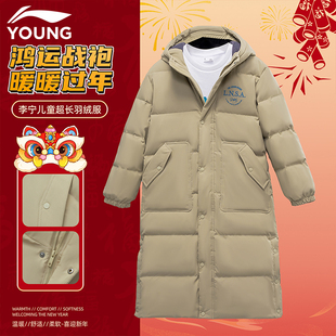 李宁26年马年新年款男童超长鸭绒羽绒服儿童过年新款连帽外套童装