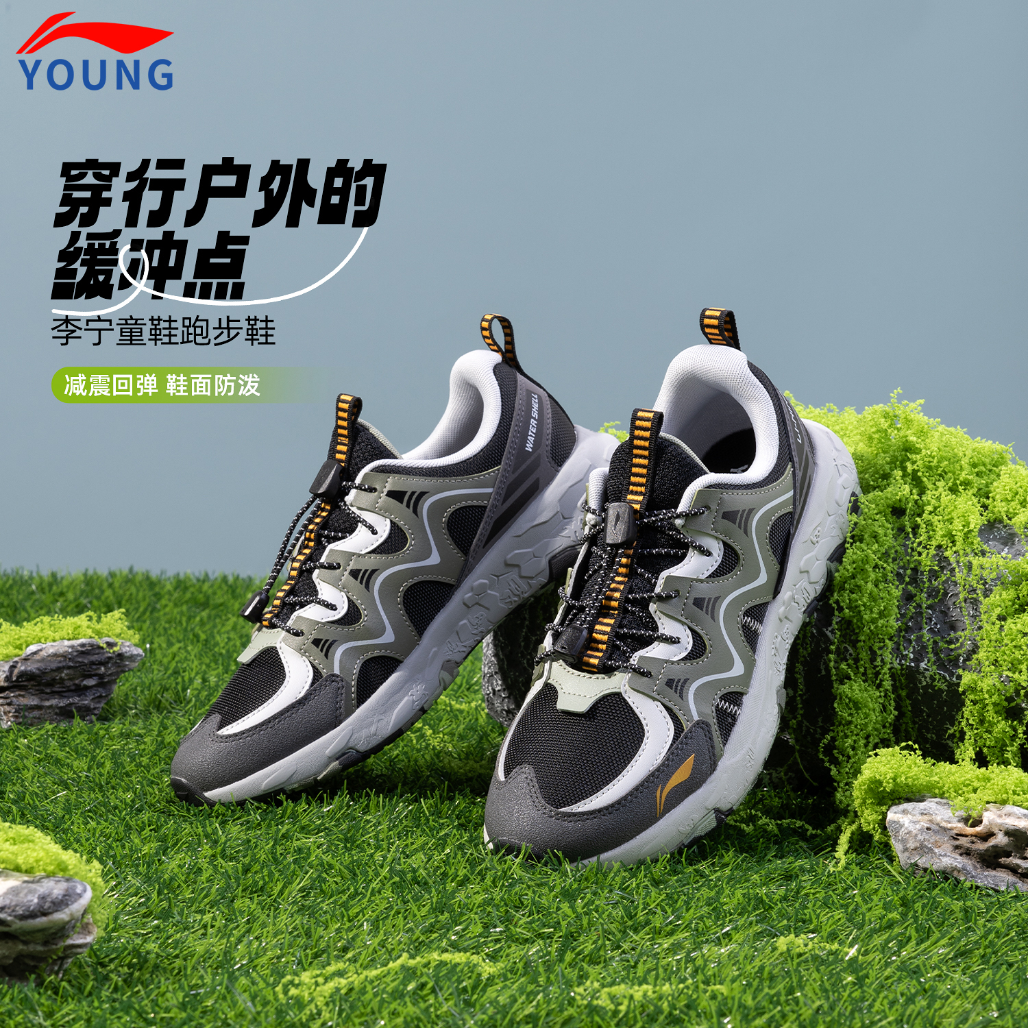 李宁儿童户外防泼水运动鞋