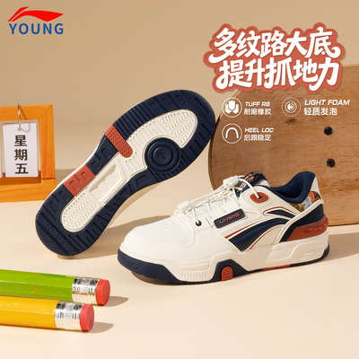 李宁儿童男女童休闲板鞋