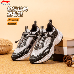 李宁正品官方旗舰店男女童儿童运动鞋跑步跑鞋减震耐磨休闲老爹鞋