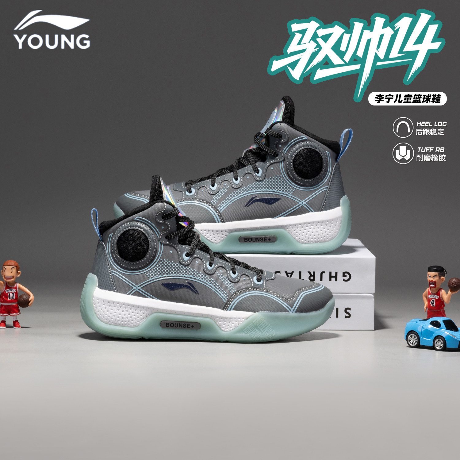 李宁官方旗舰正品童鞋运动鞋男大童减震实战青少年中帮比赛篮球鞋,童鞋/婴儿鞋/亲子鞋,运动鞋,淘宝优惠券,粉丝福利购,淘宝优惠卷