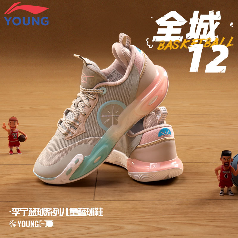 李宁全城12儿童篮球鞋男中大童