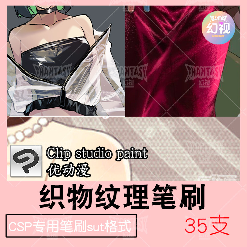 织物纹理布料丝绸丝绒轻纱塑料