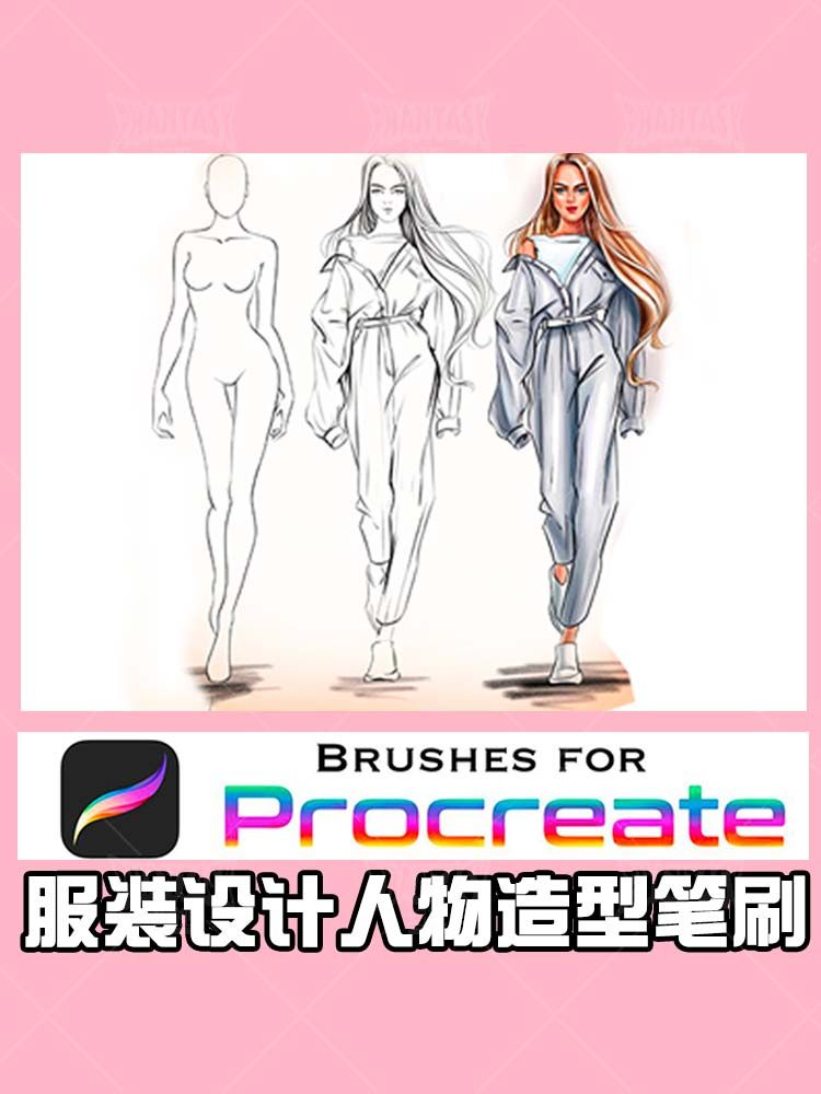 procreate人物笔刷姿势动作头像男女人模特五官发型妆容设计素材