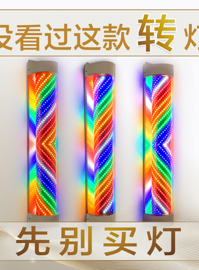 网红潮店理发大转灯发廊旋转专用标志灯箱门头挂墙超亮防水LED