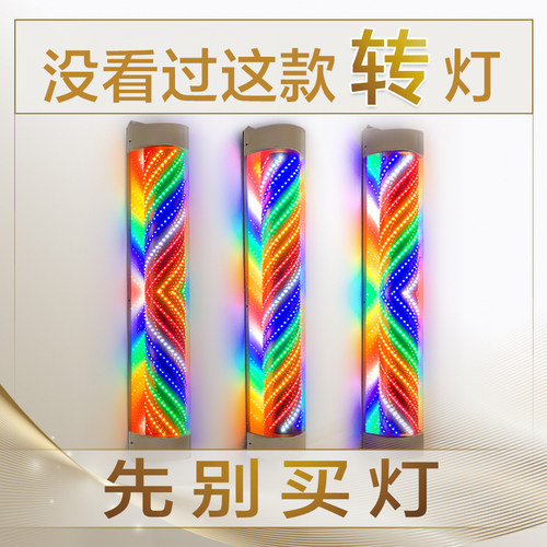 网红理发店专用转灯360°旋转