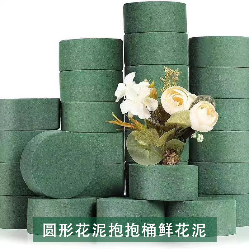 抱抱桶专用圆形鲜花泥diy插花泥