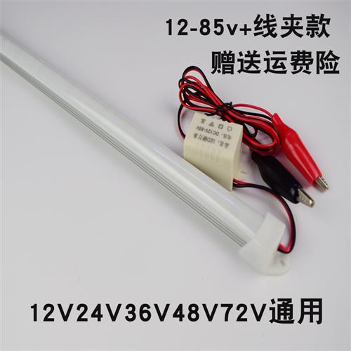 202312V伏夜市摆地摊灯超亮12vled灯条 电动车48V60V灯带电瓶节能