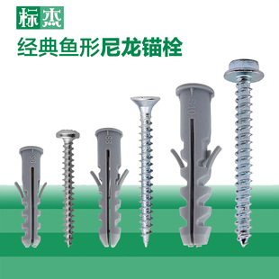 膨胀管螺丝套装 塑料膨胀管6mm 8mm 10mm塑盒装配不锈钢木螺丝钉