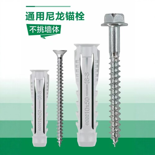 标杰空心墙专用膨胀管