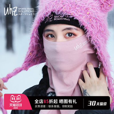 有司滑雪护脸单双板女款