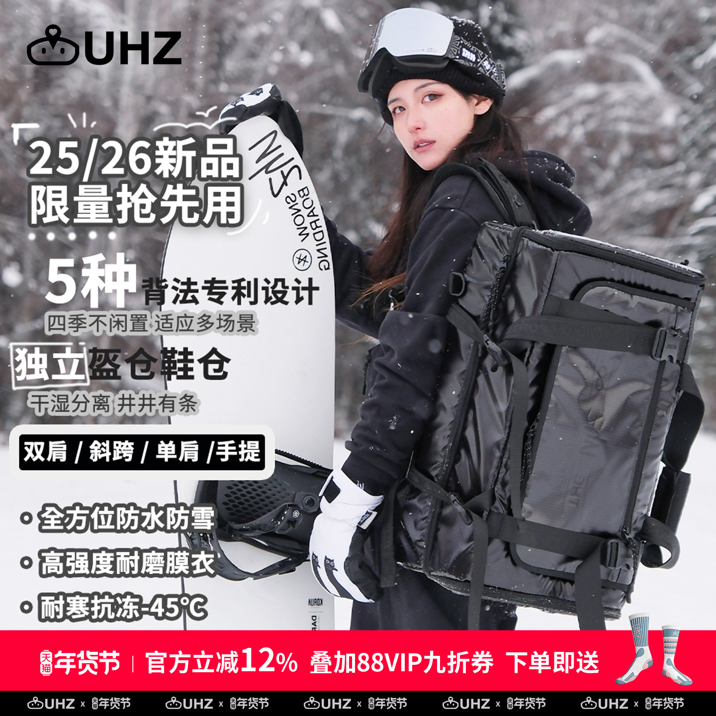 uhz有司滑雪包单板背包双板板包户外收纳包登山防水旅行干湿分离,户外/登山/野营/旅行用品,滑雪专用包,淘宝优惠券,粉丝福利购,淘宝优惠卷
