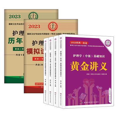 主管护师护师2025年护理学