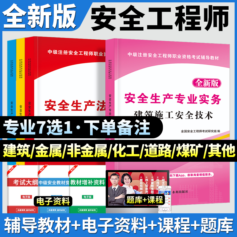 教材4本套（专业7选1）