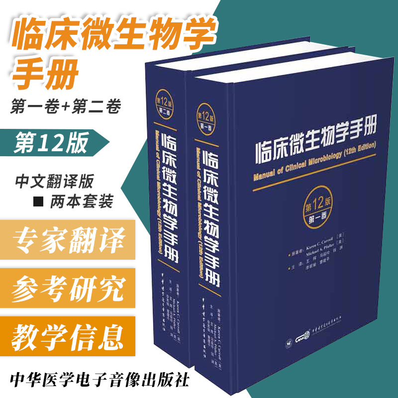 微生物学