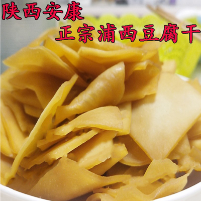 汉阴五香豆干陕西安康