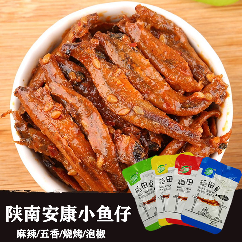 五福鲜淡水鱼瀛湖麻辣小鱼仔