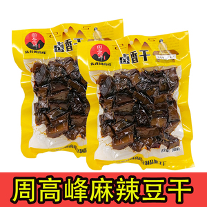 兰花串豆腐干陕西安康特产