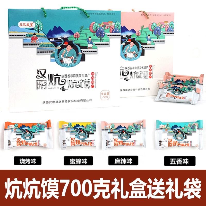 汉阴炕炕馍老式手工烘焙