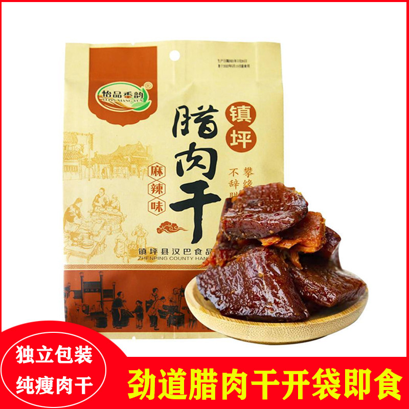 陕西安康特产腊肉干零食镇坪烟熏猪肉干麻辣五香即食100g/袋怡品