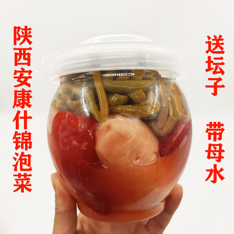 老坛子即食泡菜陕南安康特产泡菜750g酸菜泡椒什锦酸萝卜下饭菜