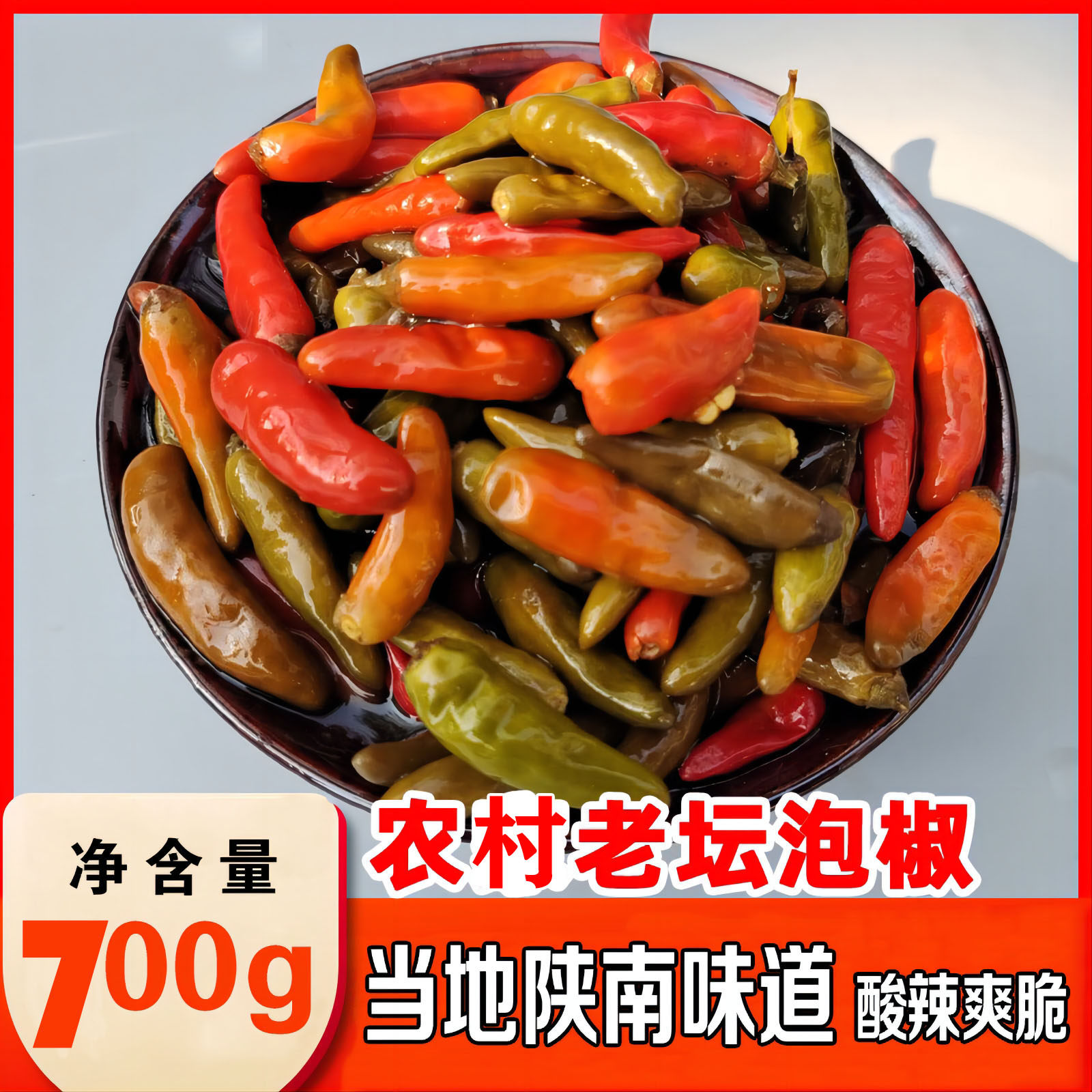 汉阴风味本地酸辣子腌制泡菜坛子