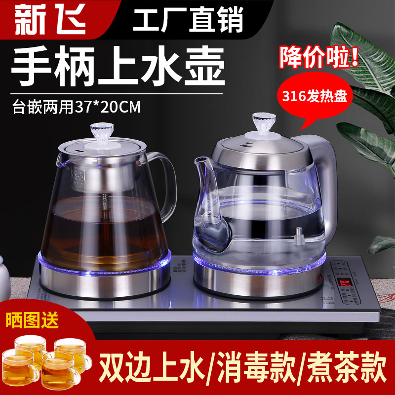 新飞2024年新款底部全自动上水电热烧水壶茶台茶具一体抽水电泡茶