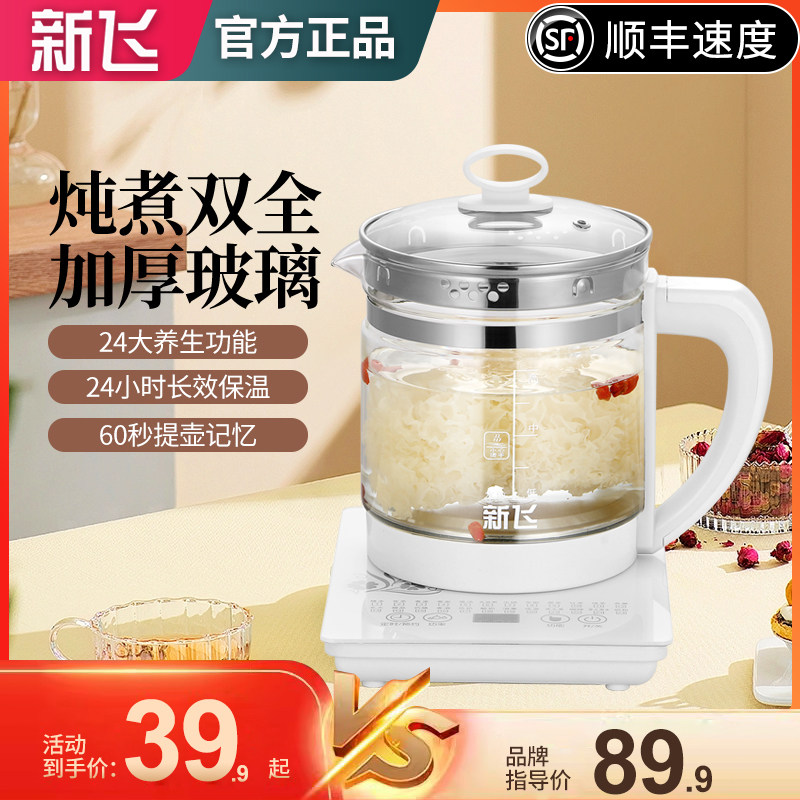 新飞2024新款家用电热烧水壶自动保温一体煮茶器专用养生智能恒温
