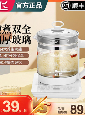 新飞2024新款家用电热烧水壶自动保温一体煮茶器专用养生智能恒温