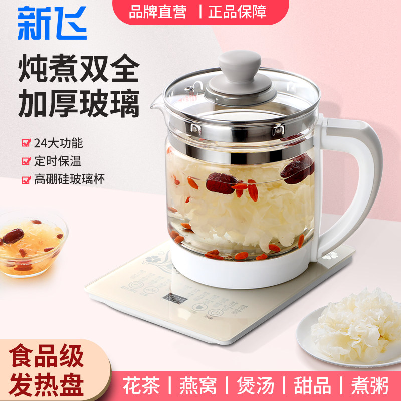新飞家用电热烧水壶自动保温一体煮茶器专用养生智能恒温学生宿舍