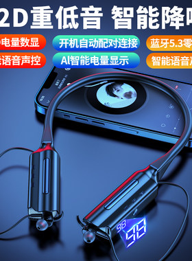 新款声控蓝牙耳机超长待机插卡智能高音质大电池充电宝二合一