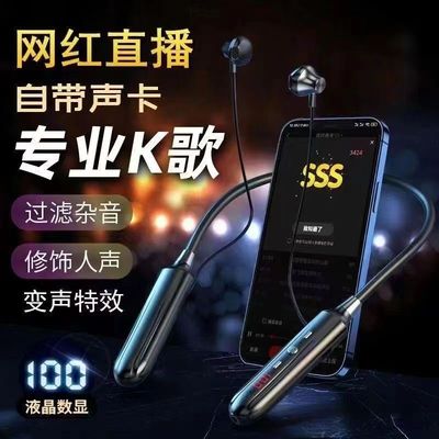 内置声卡多功能蓝牙耳机挂脖式直播监听K歌变音耳返唱歌专用