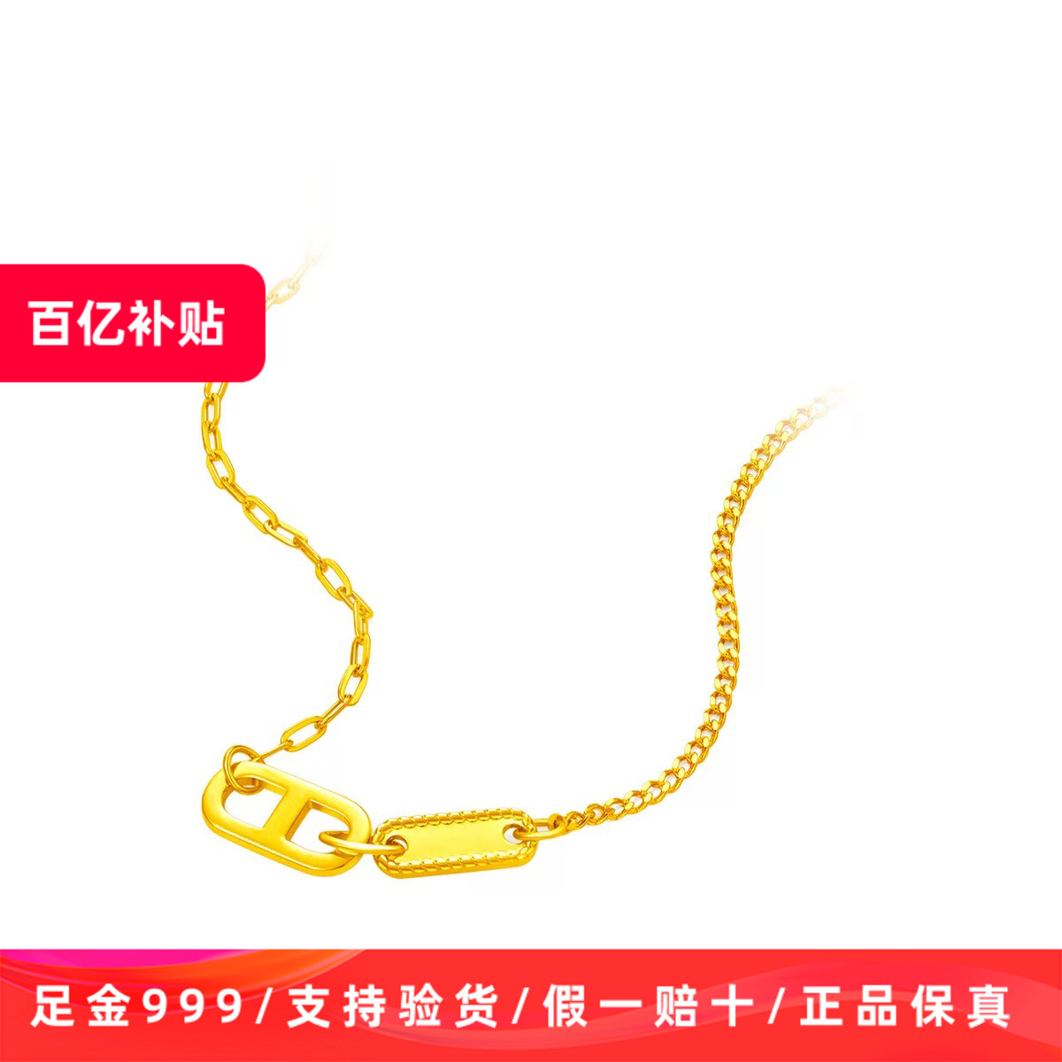 正品黄金999足金官方保真纯金