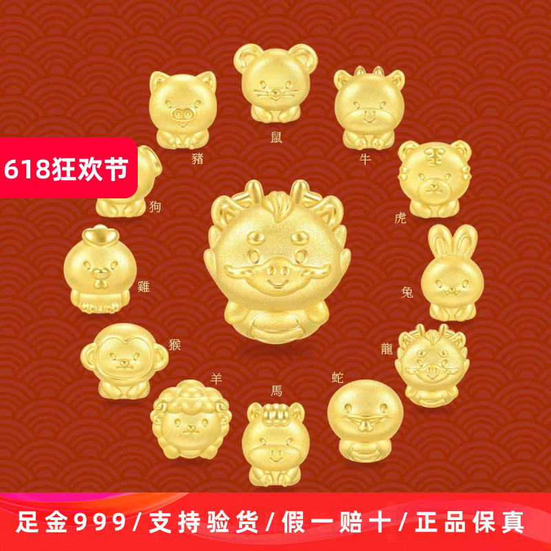 生肖路路通硬金999足金三合生肖转运珠十二生肖宝宝男女手链送礼
