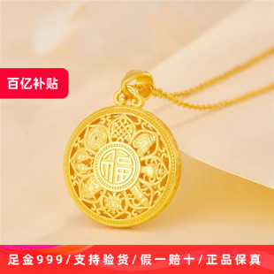 水贝发 八宝罗盘黄金项链999足金纯金吊坠送女友生日礼物官方正品