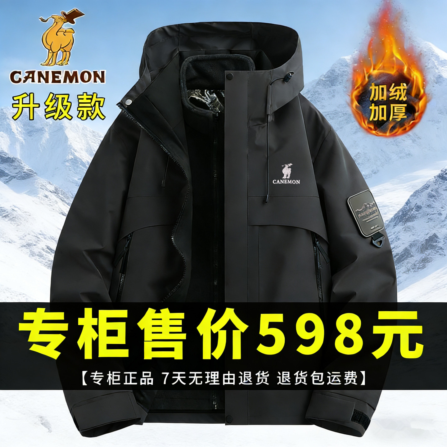 骆驼骑师三合一冲锋衣男女款户外防风防雨2025秋冬夹克防水登山服