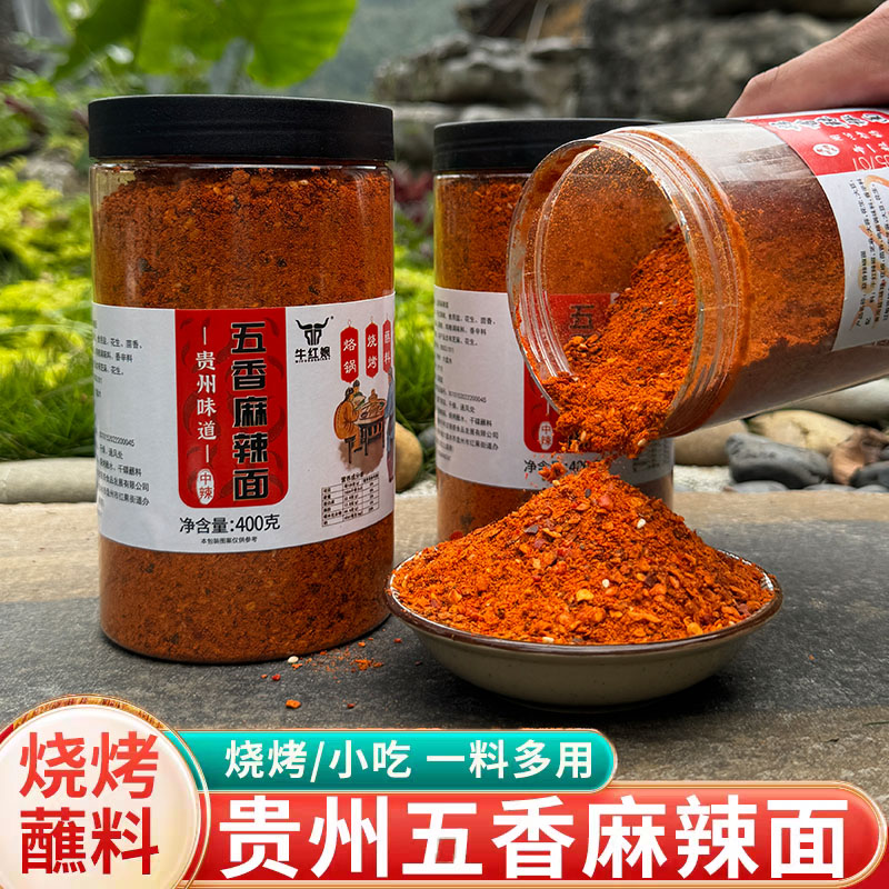 贵州特产瓶装五香辣椒面
