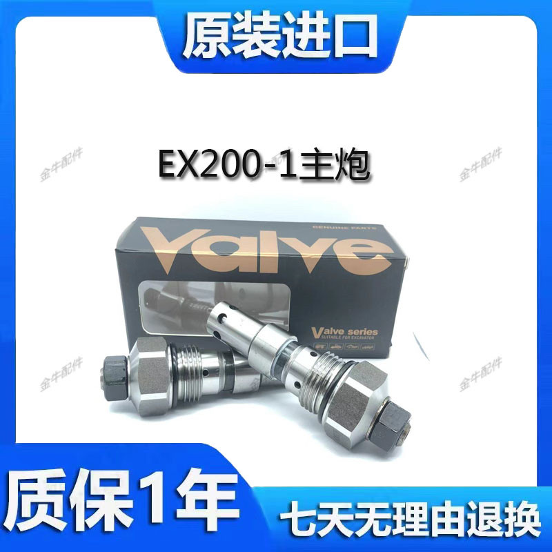 分配器溢流阀主副炮回转阀日立