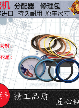凯斯200 210 220 230 240 250 260 290 BC分配器阀油封多路阀修包