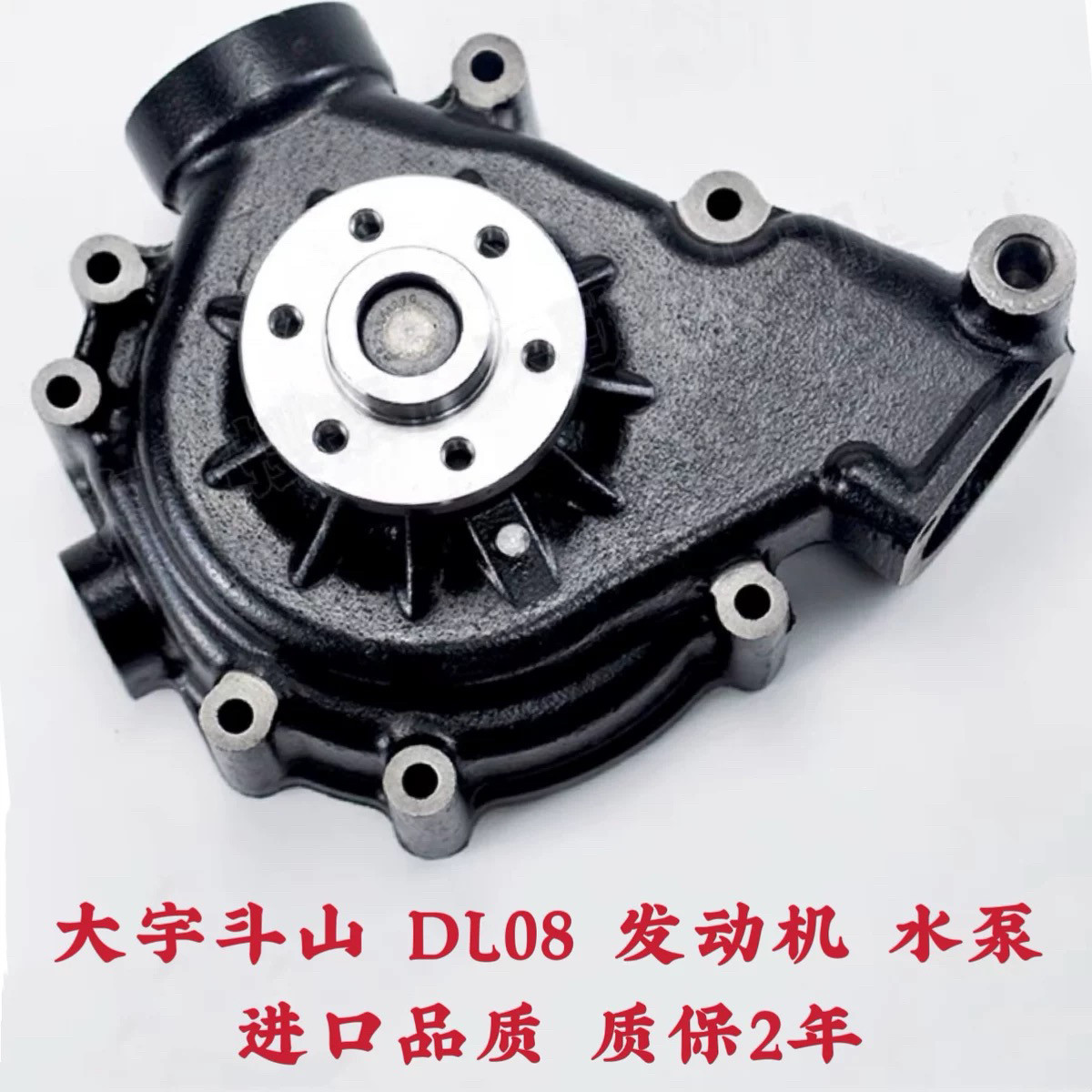 大宇斗山DX300/305/340/350/380 LC-9C挖掘机水泵DL08发动机水泵