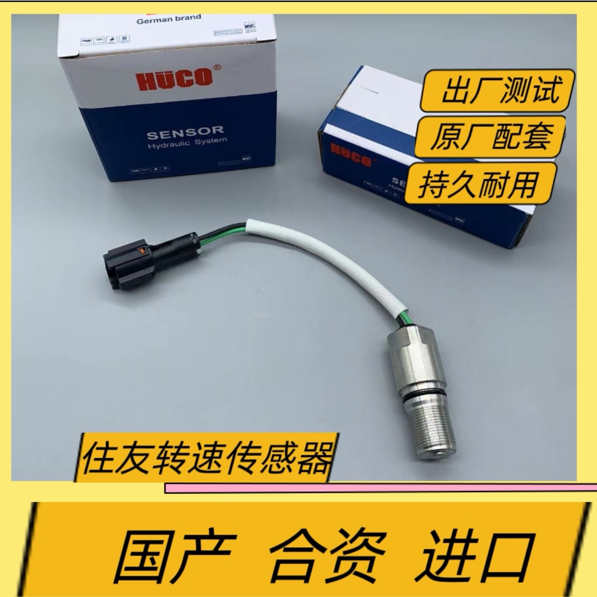 挖掘机住友SH120 200 210 240A1 A2 A3 A5发动机凸轮轴转速传感器