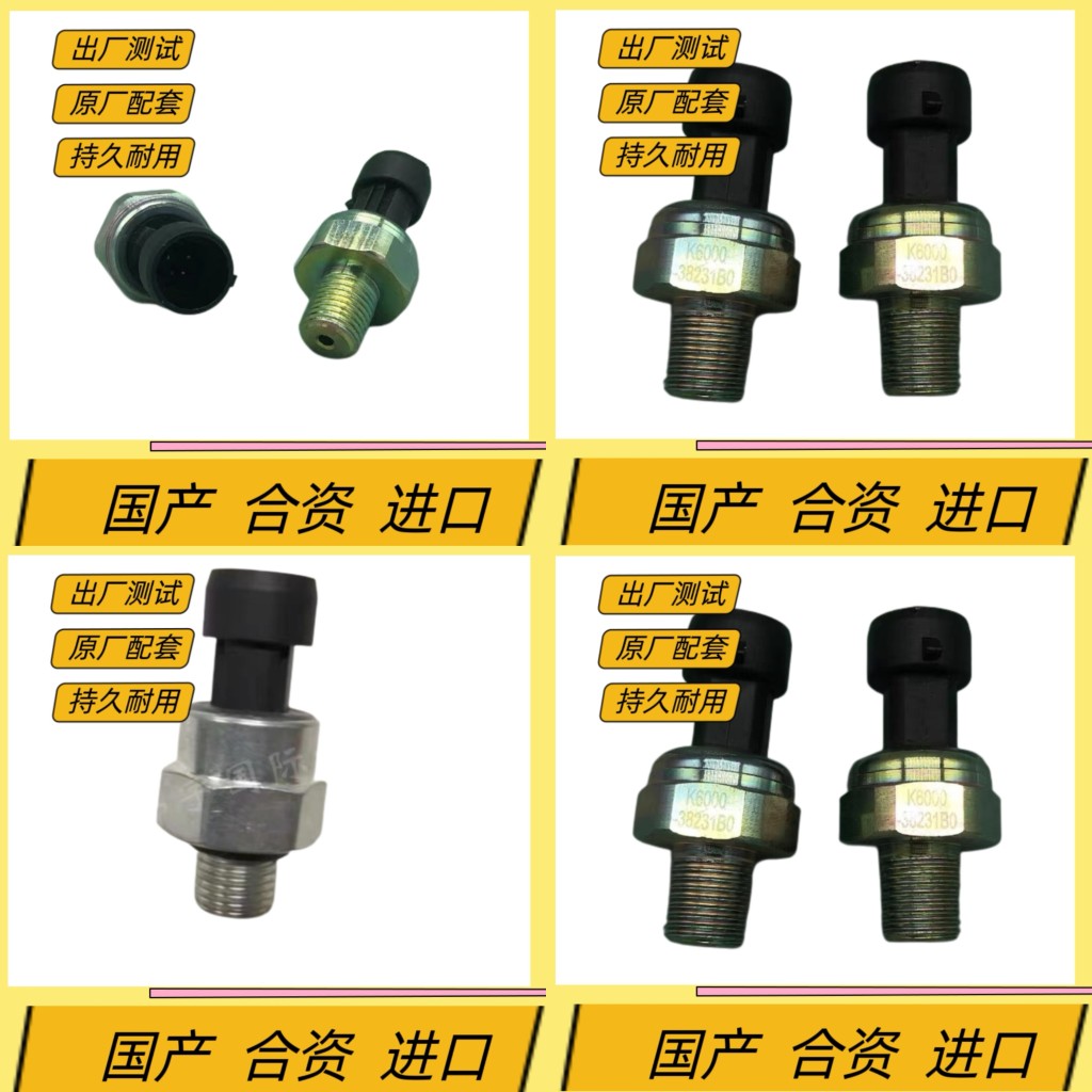 挖掘机斗山大宇DX75 140 120 225 260 360-9C怠速传感器压力开关